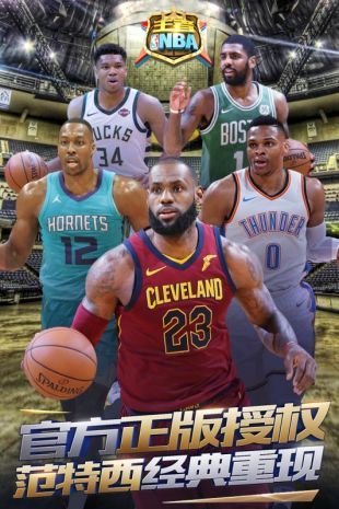 王者NBA2手游图3