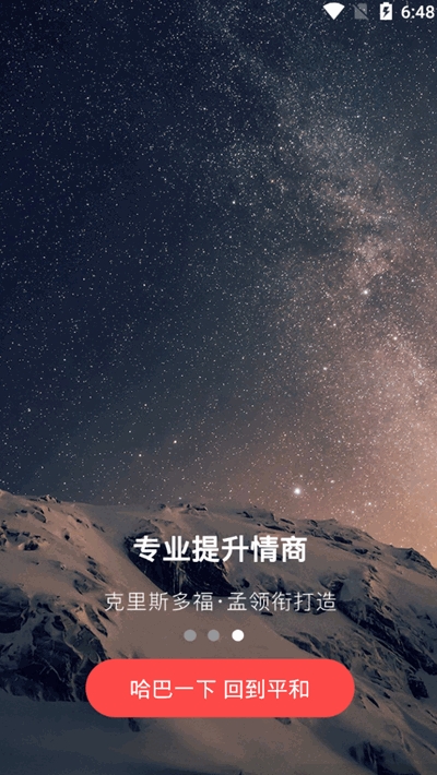 哈巴冥想图3