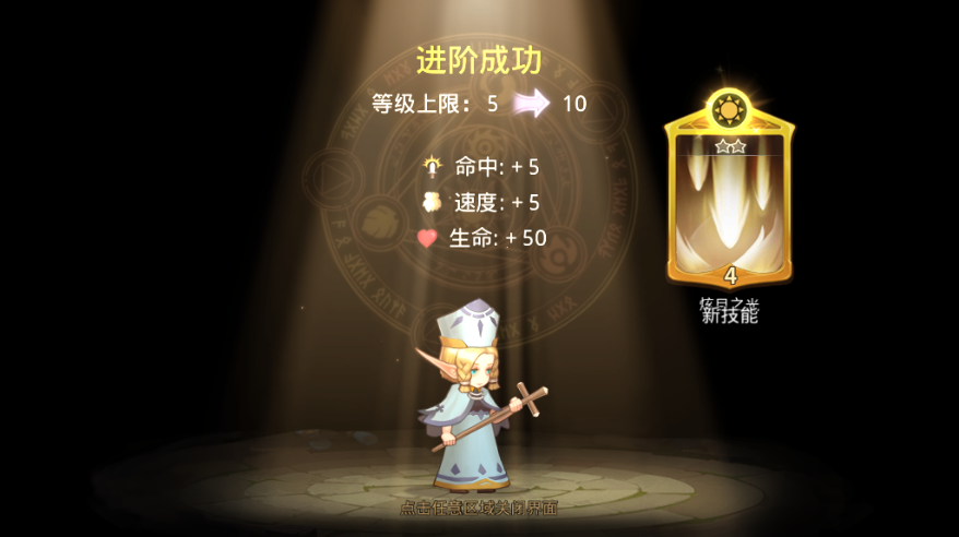 元素方尖游戏图片7