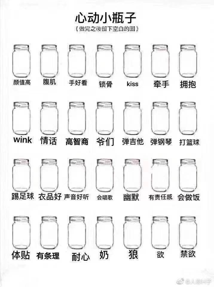 我的六商小瓶子游戏测试入口手机版图2