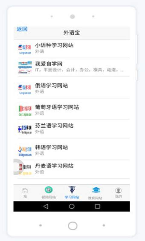 外语宝图3