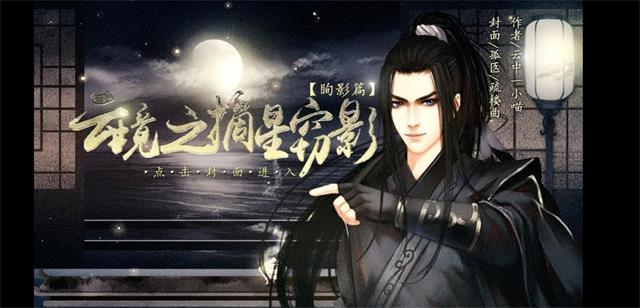 云境之摘星窃影版图1