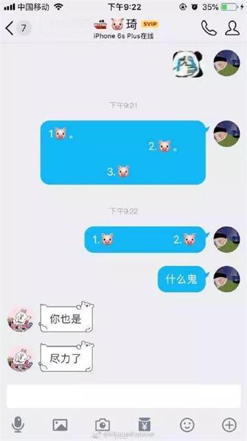 套路男朋友赛马游戏文字图片1