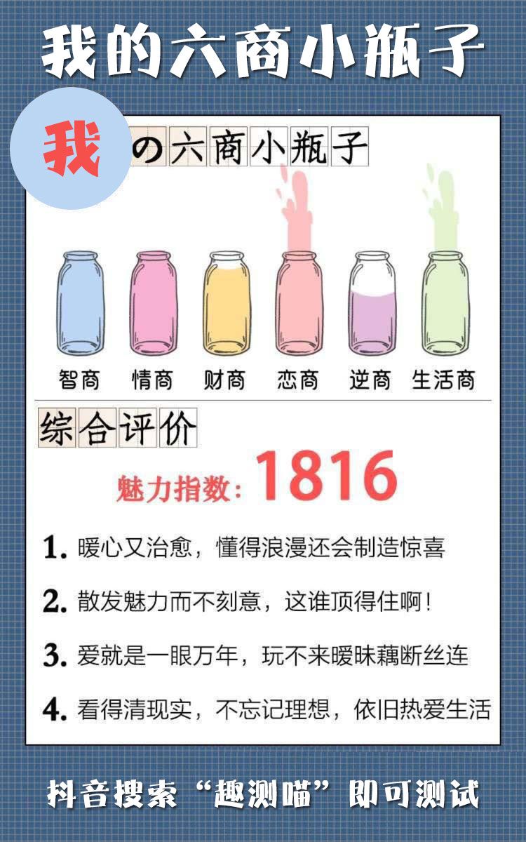我的六商小瓶子游戏测试入口手机版图3