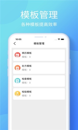 参林好医医生端app手机版图3