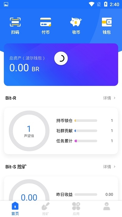 波尔星球app官方手机版图3