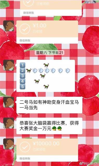 套路男朋友赛马表情包图片图1