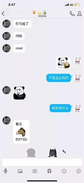 套路男朋友赛马表情包图片图3