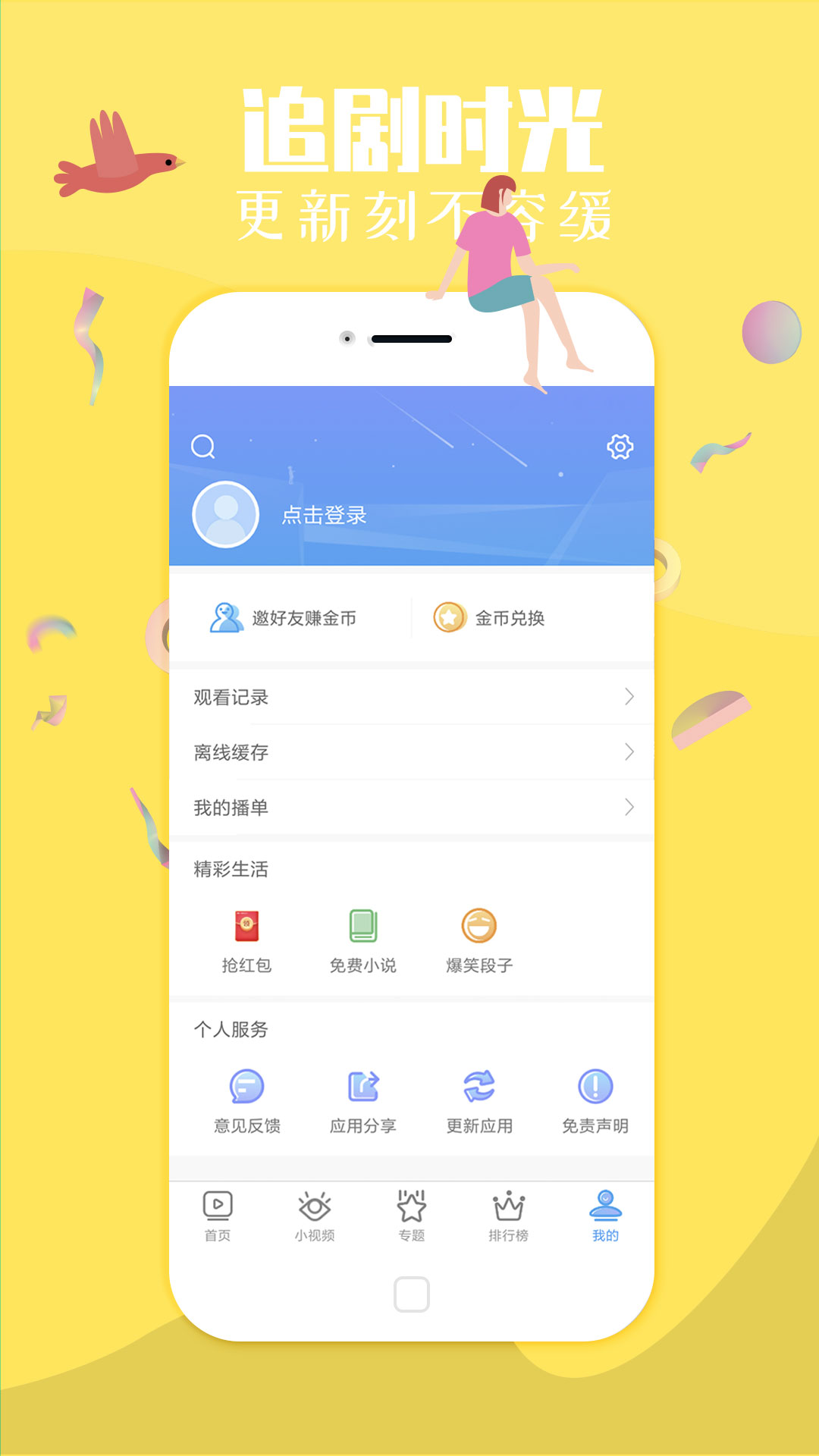 亿腾影视图3