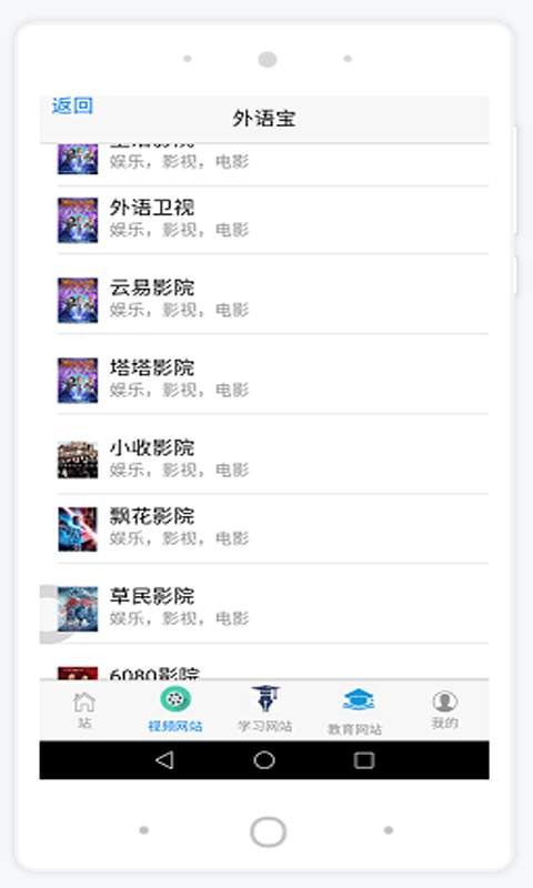 外语宝图1
