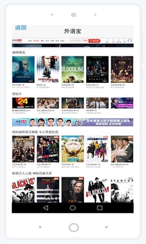 外语宝app图片2