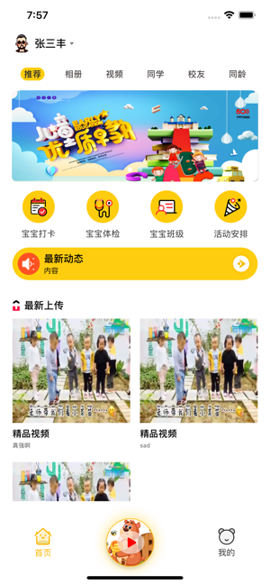 轻舟家长图1