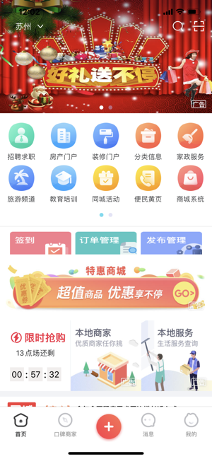 微喵客同城app安卓版图3