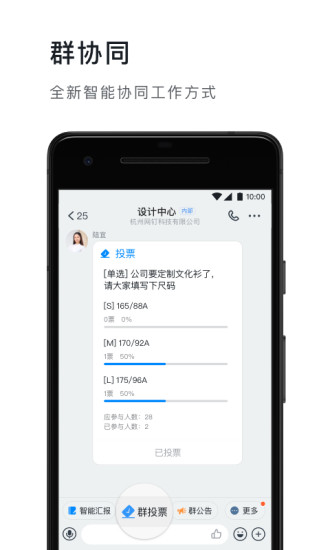 钉钉教育图1