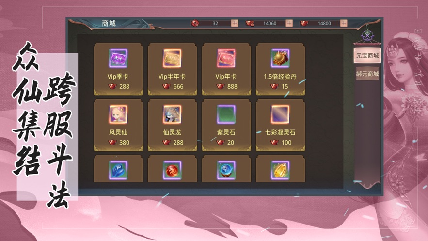 妖神姬手游图1