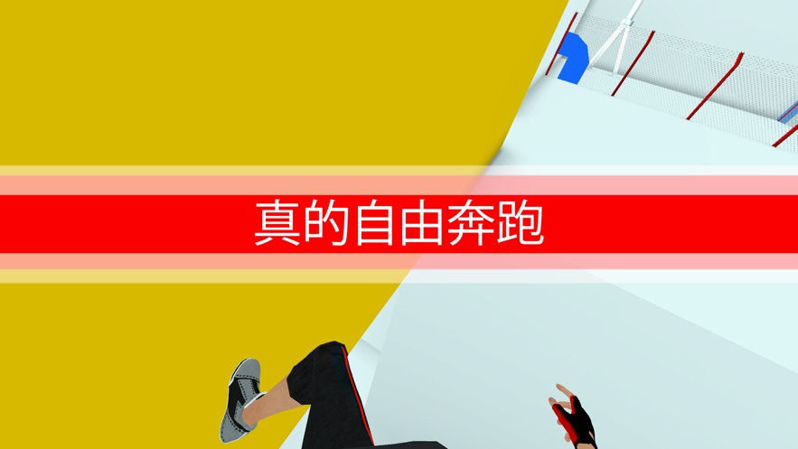 战斗少女跑酷游戏安卓版图1