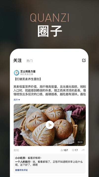 金帝智厨app手机版图3