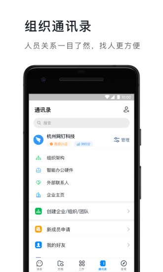 钉钉教育图2