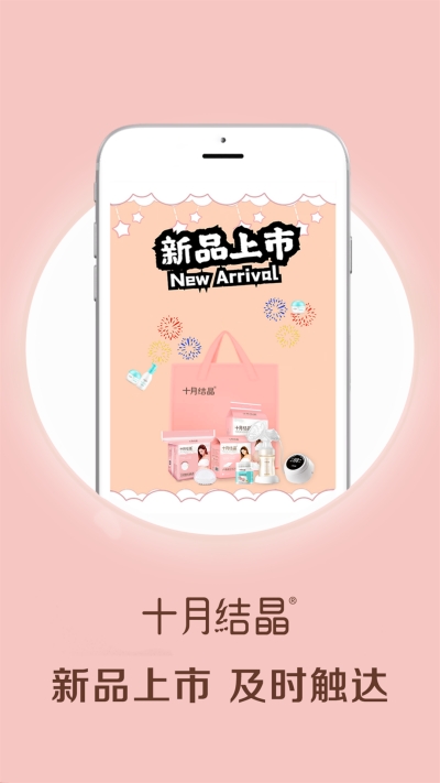 掌上孕婴app手机版图3