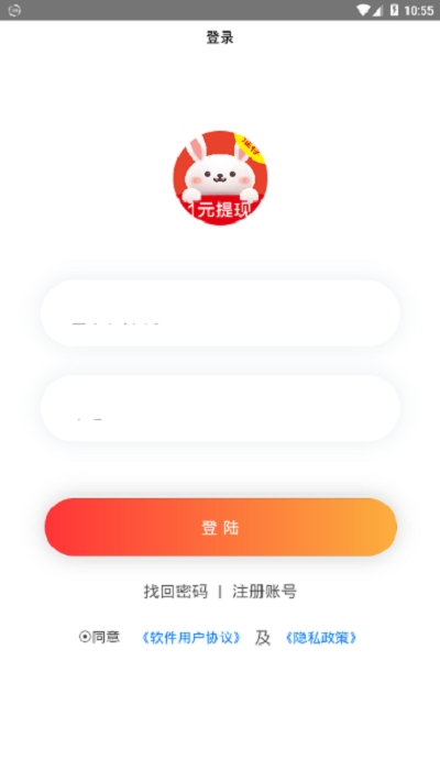 众赏兔app手机版图2