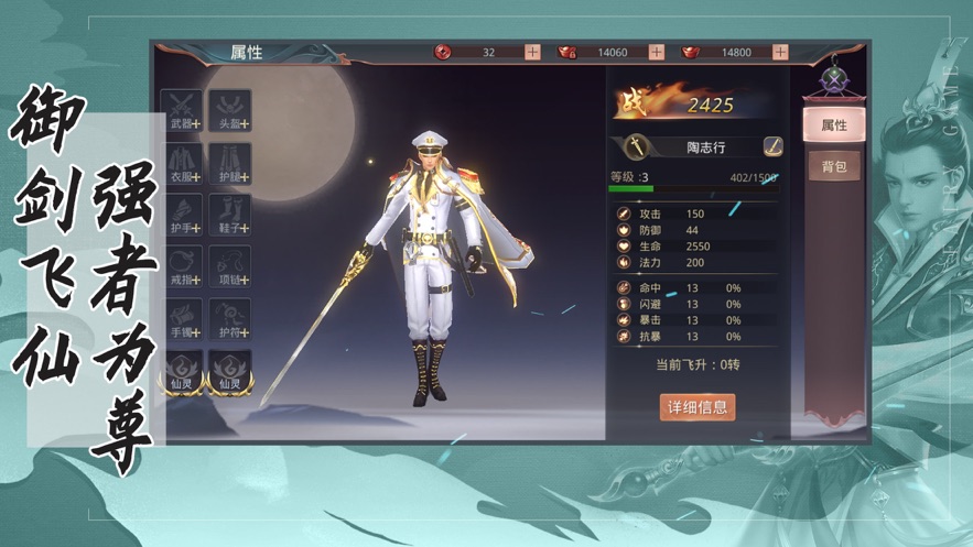 妖神姬手游图2