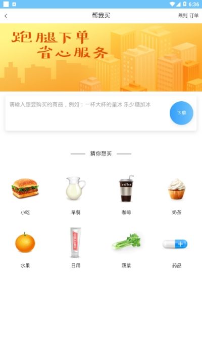 滨州滨城外卖app官方版图2