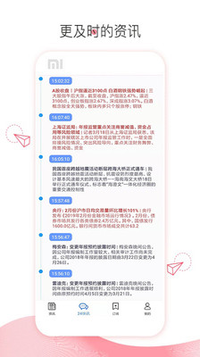 博弈财经app官方手机版图2