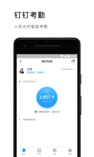 钉钉教育平台直播app图片1