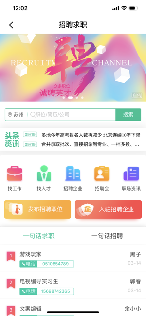 微喵客同城app安卓版图2