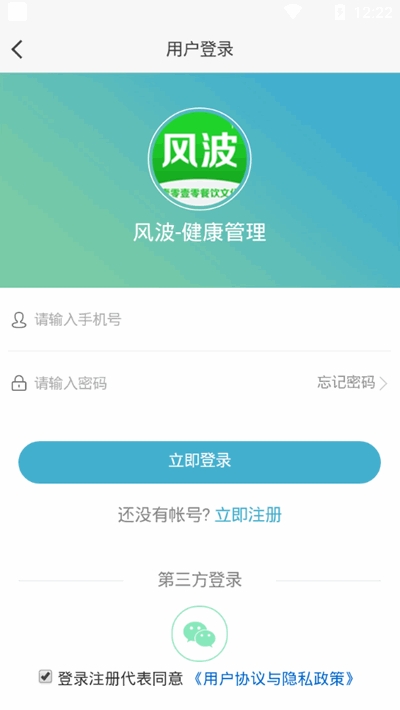 风波app手机版图3