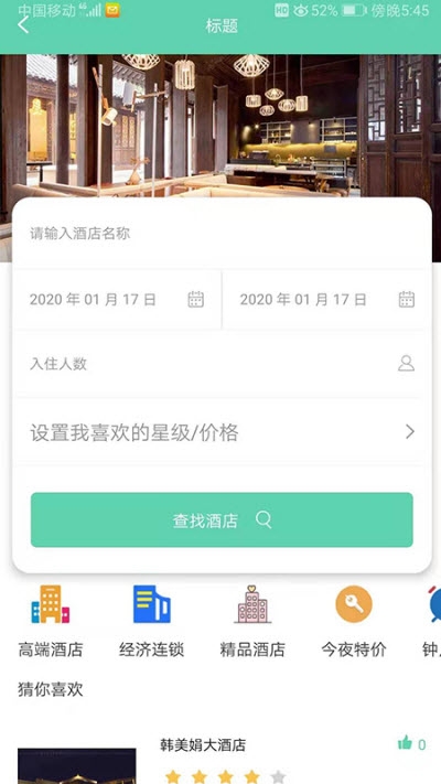 安抖本地生活app手机版图3