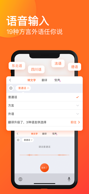 无限极搜狗输入法app图片1