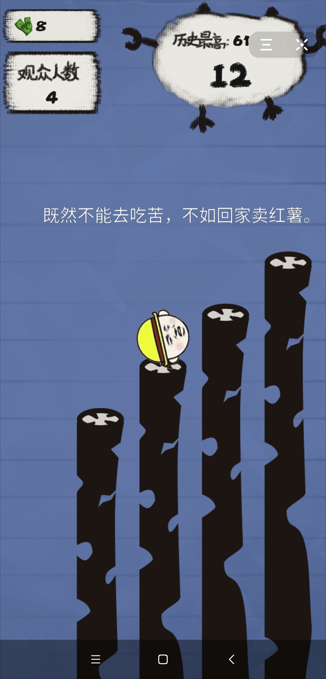 奔跑的表情包游戏图片1