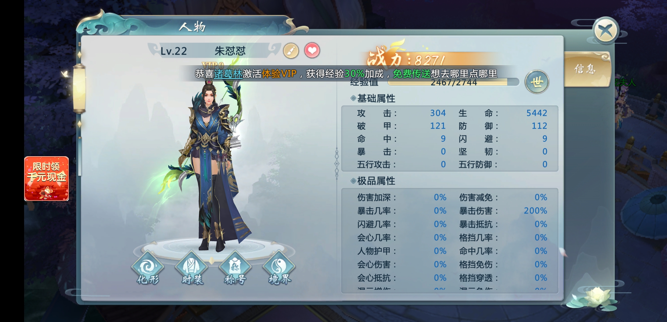 山海经捉妖传红包版图1