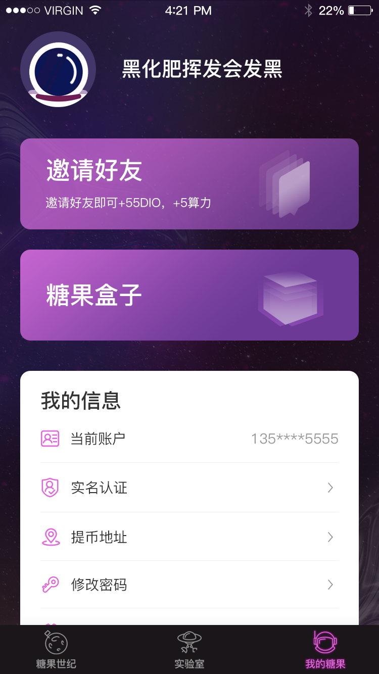 糖果世界挣钱app图片1