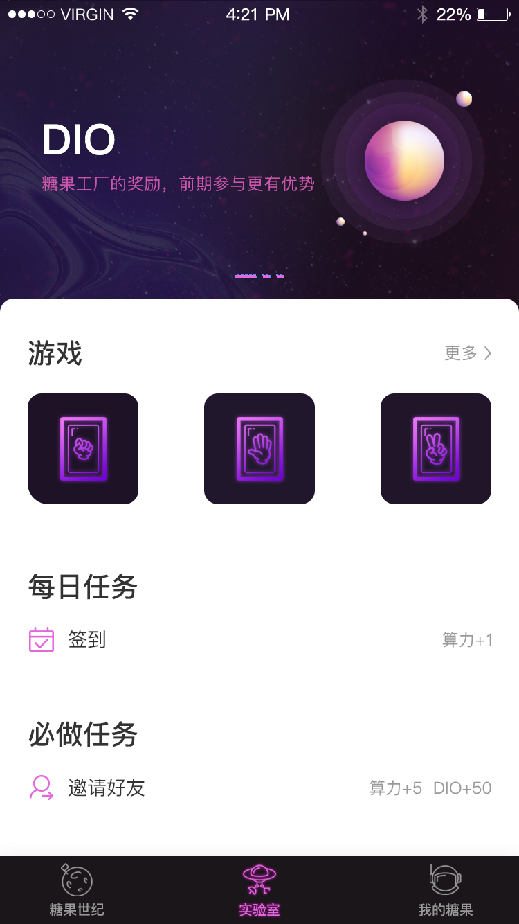 糖果世界挣钱app图片2