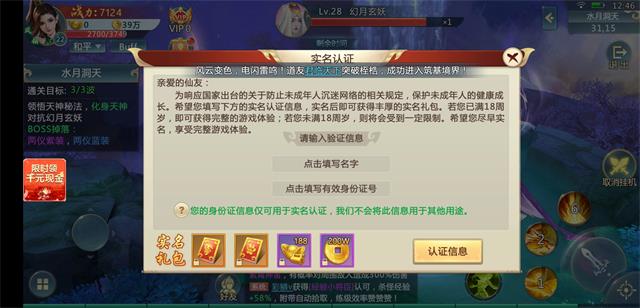 山海经捉妖传红包版图3