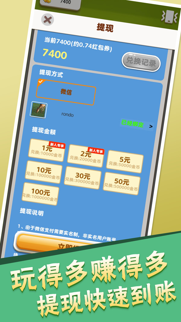 破坏王对决游戏APP红包版图1