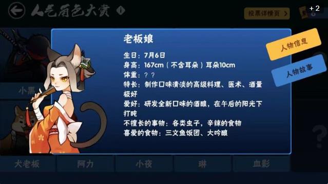 忍者必须死3芳心大考验答案汇总 芳心大考验题库一览图片1