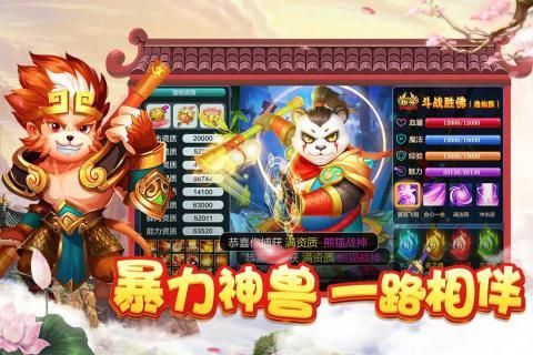 梦道仙梦奇缘手游图2