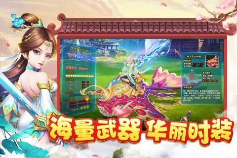 梦道仙梦奇缘手游图3