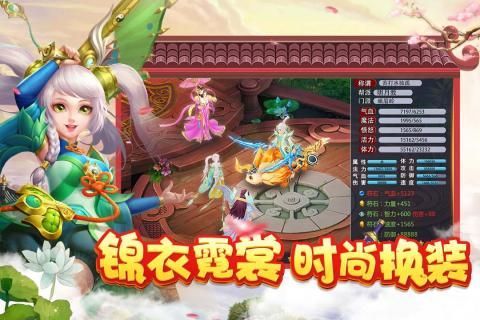 梦道仙梦奇缘手游图1