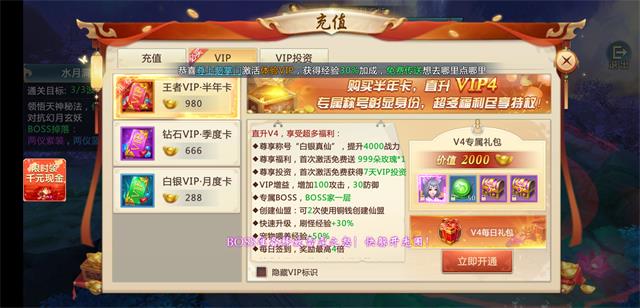 山海经捉妖传红包版图片1
