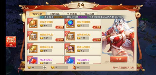 山海经捉妖传红包版图2