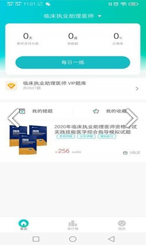 易考必过图2