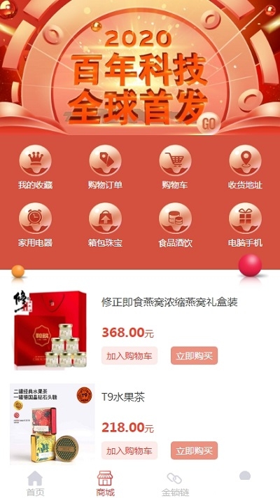 百年科技app官方手机版图3