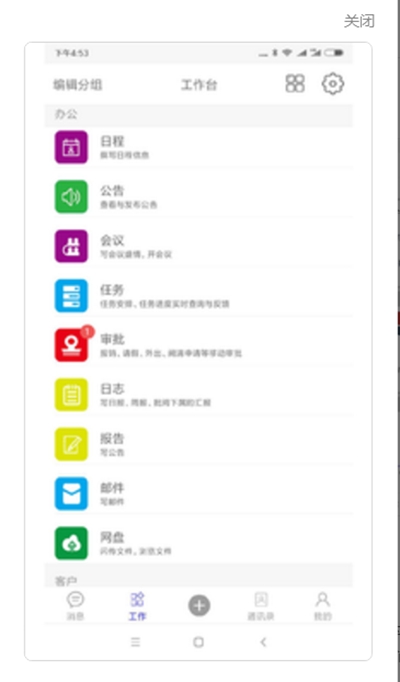 管理先锋app手机版图3