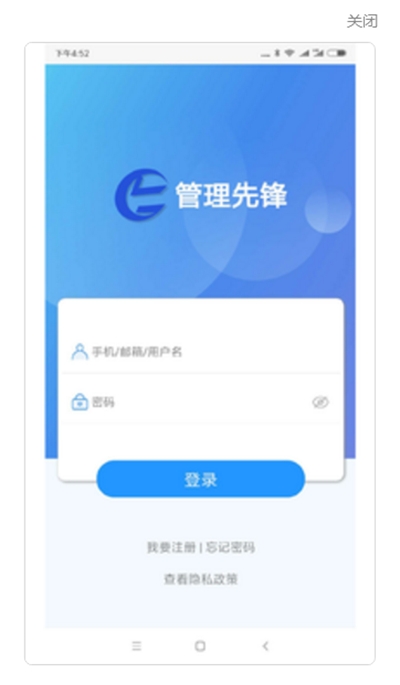 管理先锋app手机版图1