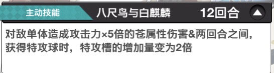 文豪迷犬怪奇谭手游追击流攻略 追击流阵容推荐图片4