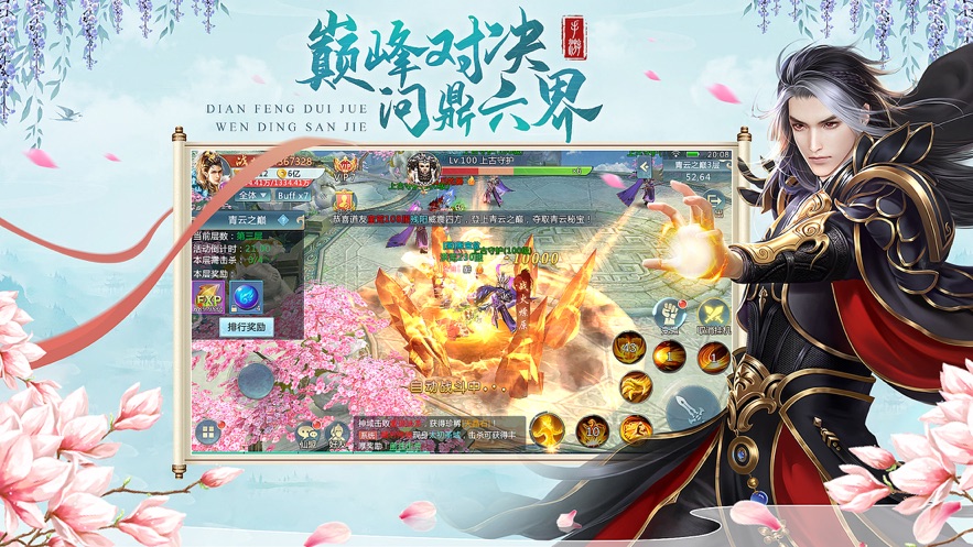 玄界天君手游图片1